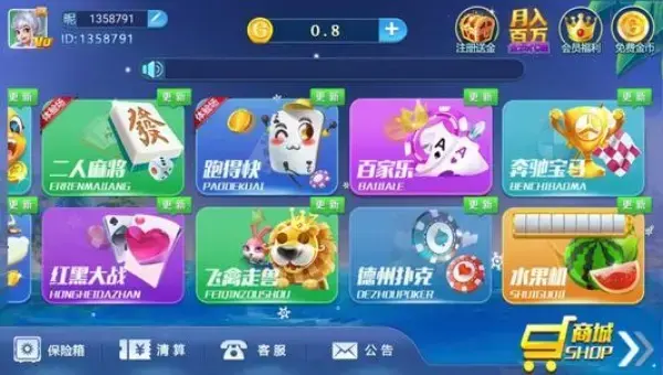远航游戏中心
