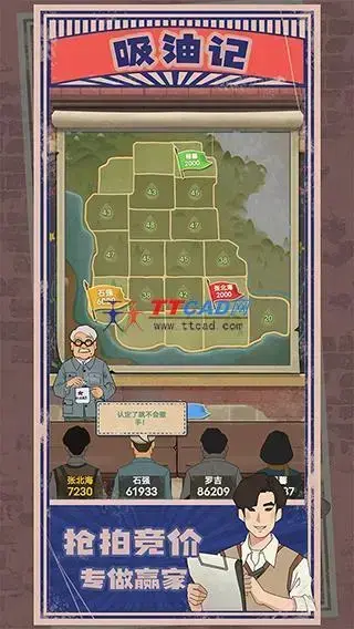 吸油记