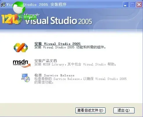 Microsoft Visual Studio 2005中文正式版