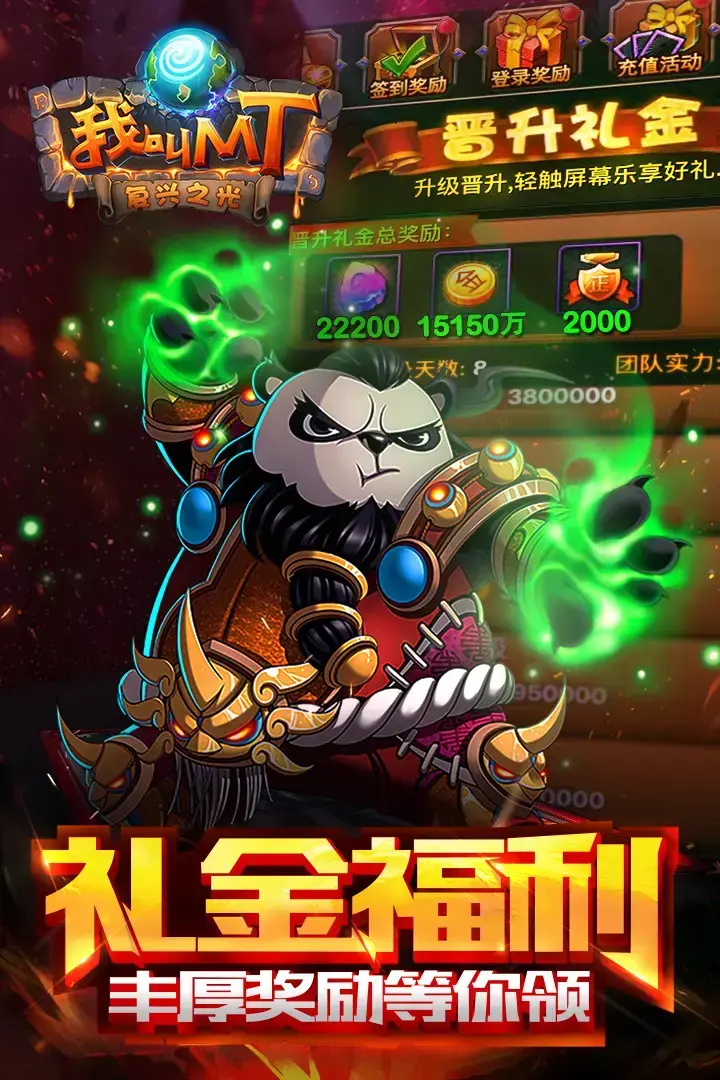 我叫MT标准版官方版