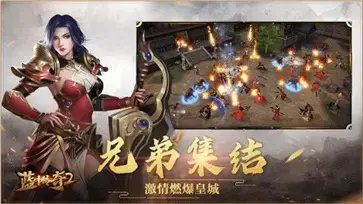 传奇客户端十周年版 v2.0.1 传奇客户端十周年版 v2.0.1