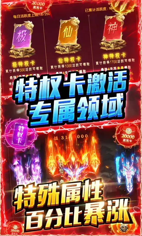 三界奇缘手游官网版