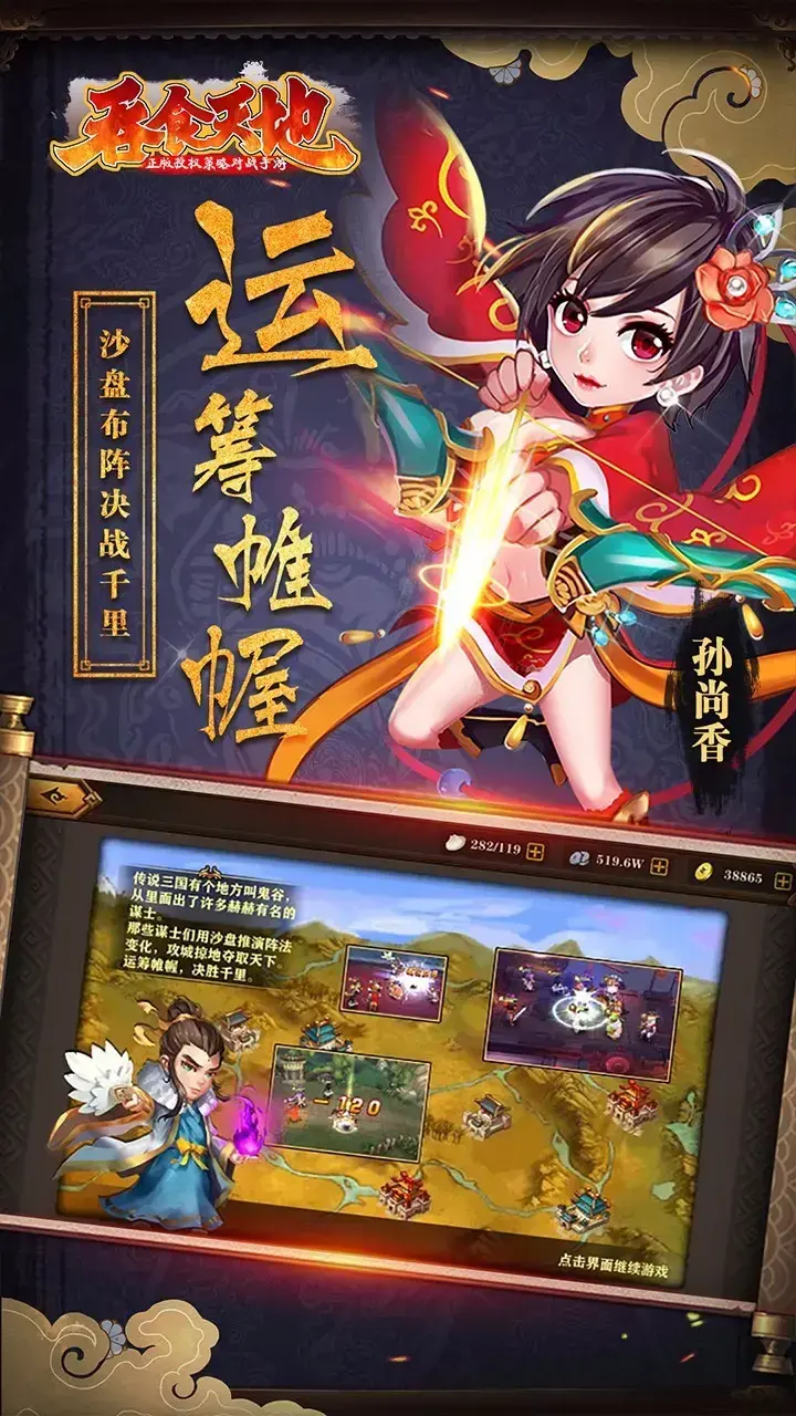 吞食天地1复刻版