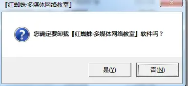 红蜘蛛2024版 v7.2 255 用户版正式版