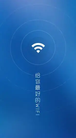 WiFi万能解锁王