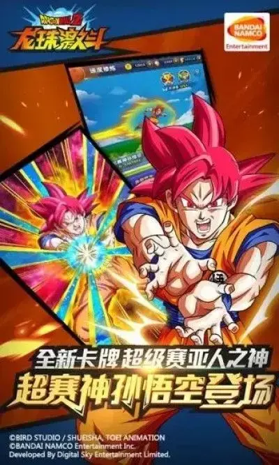 龙珠激斗2.9无敌版