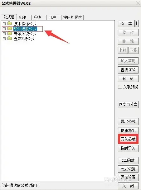 通达信通赢版全功能河蟹版 v7.47 暴力L22024版正式版 通达信通赢版全功能河蟹版 v7.47 暴力L22024版正式版