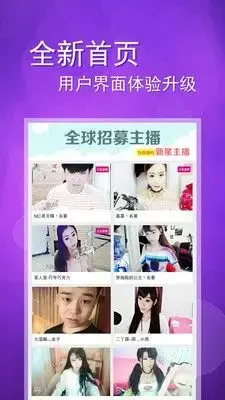 艾克直播