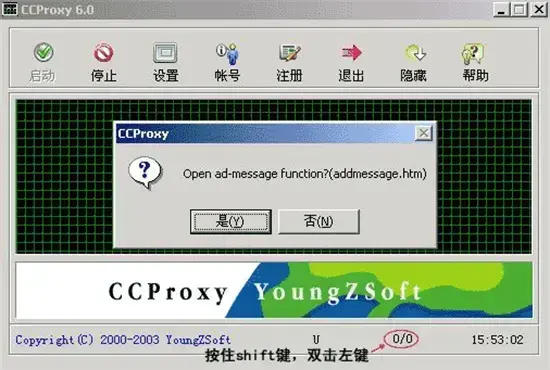 ccproxy2024版v8.0