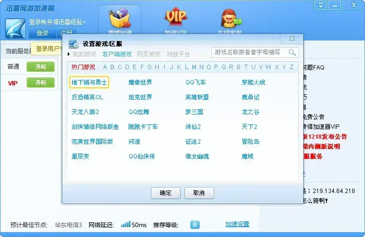 迅雷加速器永久 v2020 免排队2024版免费 迅雷加速器永久 v2020 免排队2024版免费