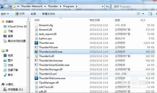迅雷5无限速2024版 v5.9 纯净去广告版正式版