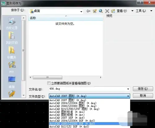 Protel DXP2004正版 简体中文2024版