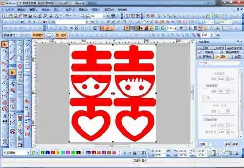 威尔克姆绣花软件 v9.0 中文2024版