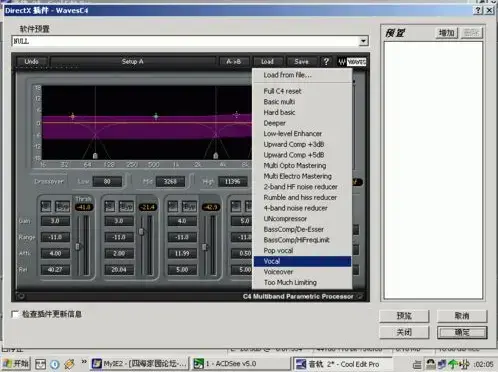 CoolEditPro2024版 v2020 免费实用 CoolEditPro2024版 v2020 免费实用