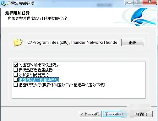 迅雷5无限速2024版 v5.9 纯净去广告版正式版