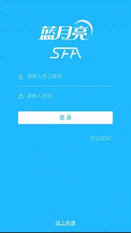 蓝月亮销售管理系统 蓝月亮销售管理系统