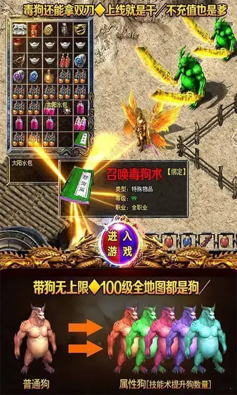 仿月光传奇1.76版  v1.76