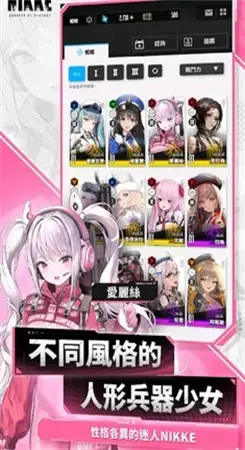 nikke手游官网版