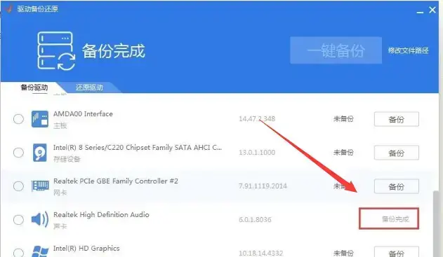 驱动精灵2013 驱动精灵2013