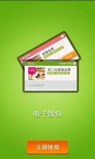乡村基外卖 乡村基外卖