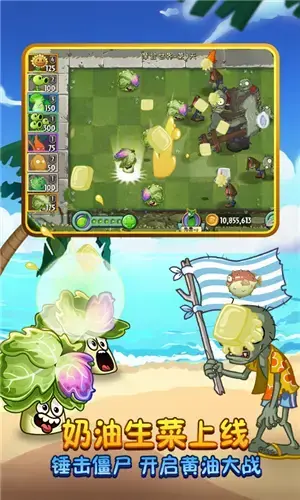 植物大战僵尸2国际汉化版