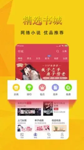 书迷楼
