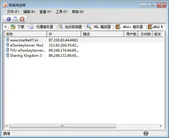 网络传送带 v3.1 免费 网络传送带 v3.1 免费