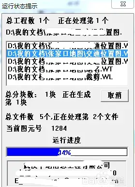 MapGIS2024版 v10.2 免加密狗版 MapGIS2024版 v10.2 免加密狗版