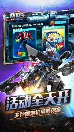 机战王无敌版无限钻石版 机战王无敌版无限钻石版