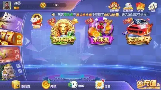 戏在国中线心中游