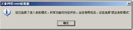 万象网管2024版 v2019.03.14 软件 万象网管2024版 v2019.03.14 软件