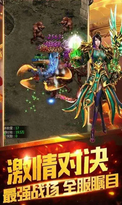 33wt纯网通传奇  v1.85