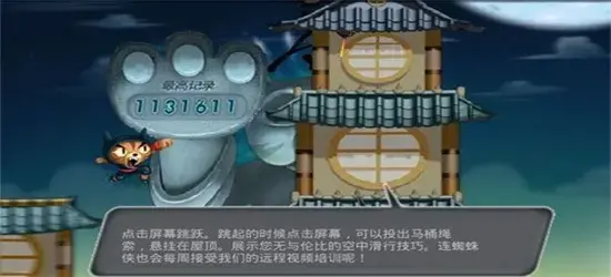 3366飞天忍者猫