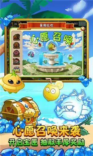 植物大战僵尸2国际汉化版 植物大战僵尸2国际汉化版