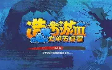 4399造梦西游3手机版  v1.2.8