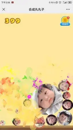 合成丸丸子