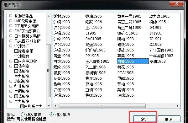 博易大师期货软件正版 v5.5.42.3 模拟交易版