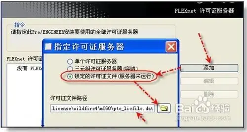 proe3.0百度网盘正式版 proe3.0百度网盘正式版