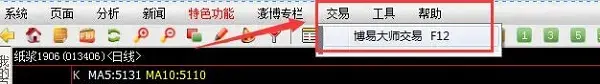 博易大师期货软件正版 v5.5.42.3 模拟交易版