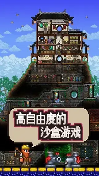 泰拉瑞亚1.4汉化版正版 v1.4 泰拉瑞亚1.4汉化版正版 v1.4