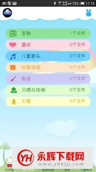 火火兔app官方版v4.4.4.110.300安卓版