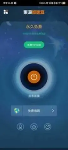 黑洞加速器