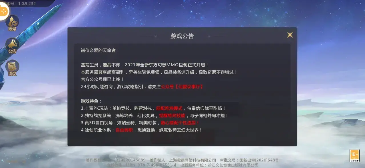 剑魂online手游官网版