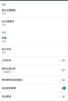 qq消息轰炸机安卓版