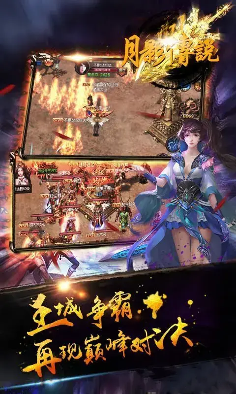 月影传说官网最新版  v2.0.21