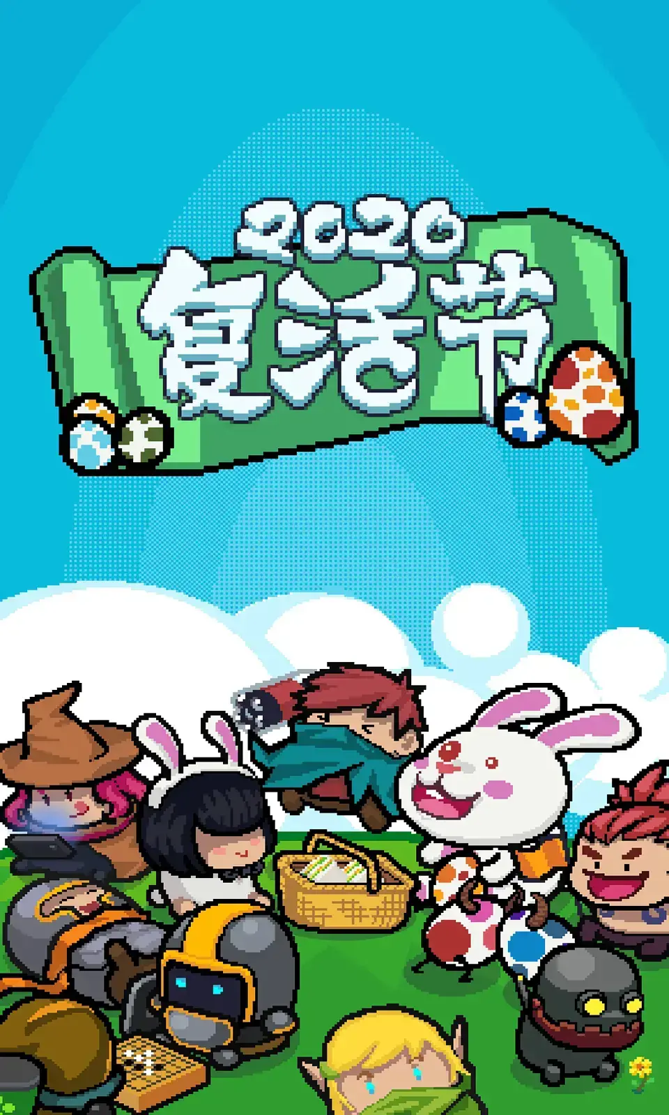 元气骑士2.7.0