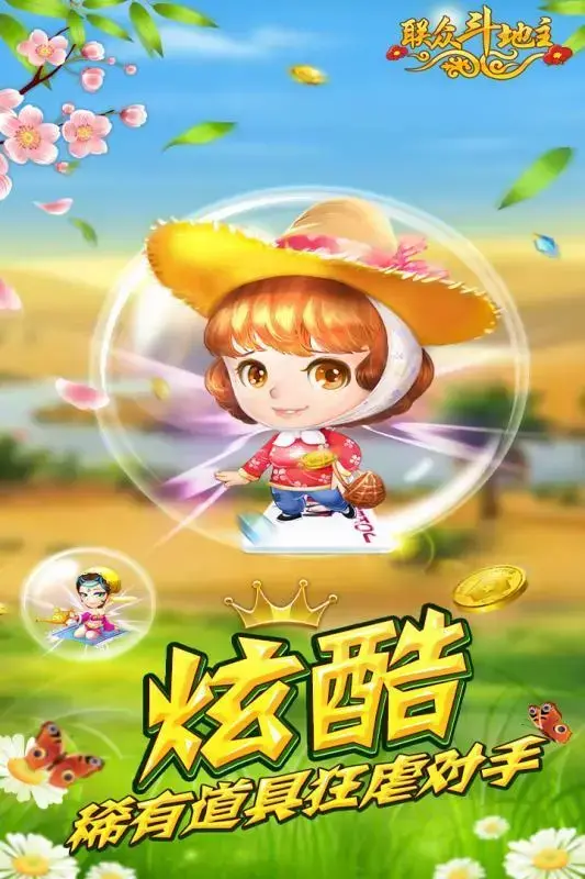 联众天天斗地主单机