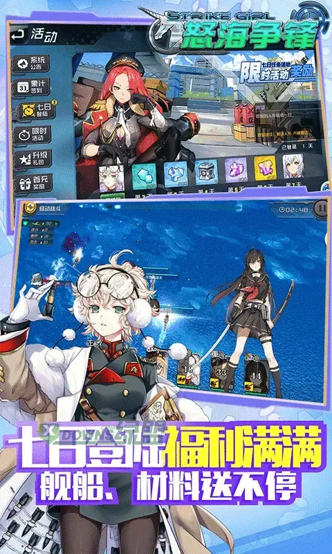 怒海争锋 v1.0.0 怒海争锋 v1.0.0