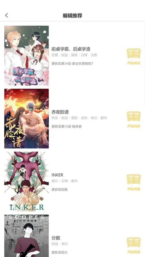啵乐漫画官方版正版