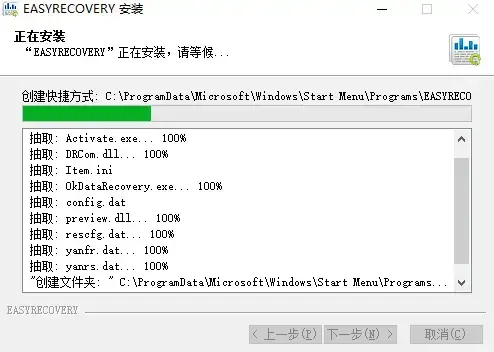 EasyRecovery Pro 6.0  v6.0 汉化2024版免费版